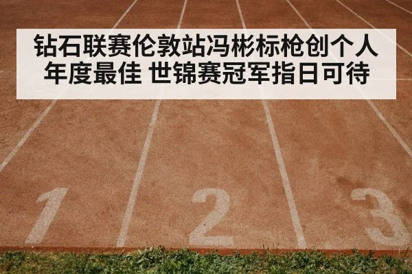 athletics track and field