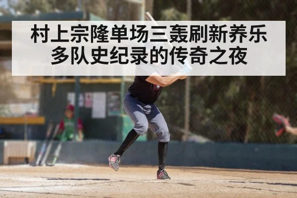 baseball player batting