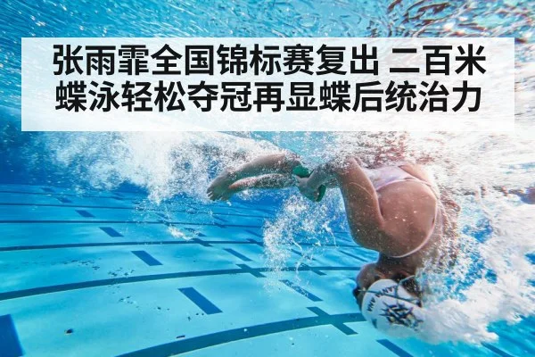 swimmer underwater turn pool