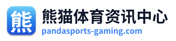 熊猫体育资讯中心 Logo